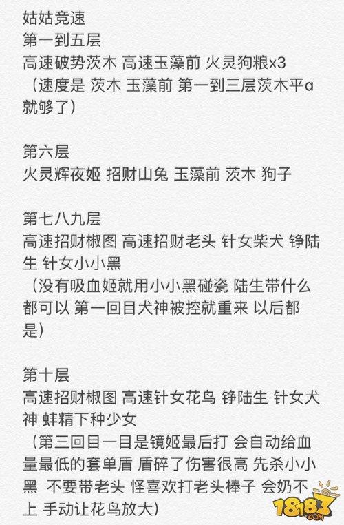 阴阳师姑获鸟竞速开放 550勾玉阵容推荐