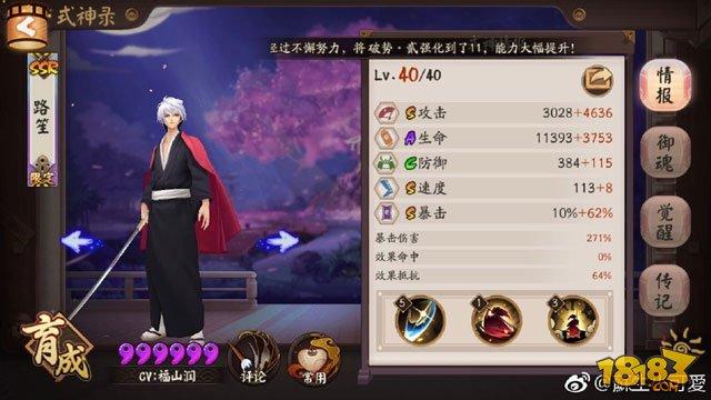 阴阳师姑获鸟竞速开放 550勾玉阵容推荐