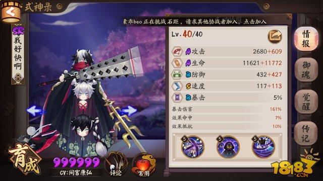 真八岐大蛇阵容攻略:双拉一波流稳定通关