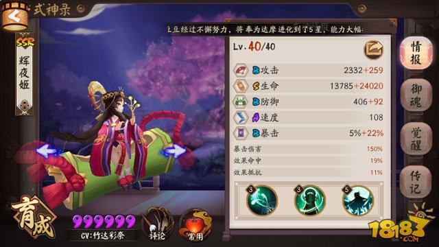 真八岐大蛇阵容攻略:双拉一波流稳定通关