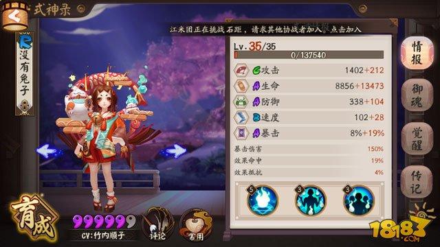 真八岐大蛇阵容攻略:双拉一波流稳定通关