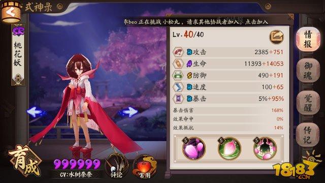 真八岐大蛇阵容攻略:双拉一波流稳定通关