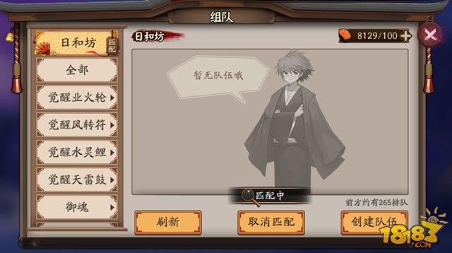 陰陽師日和坊副本攻略 刷碎片陣容推薦