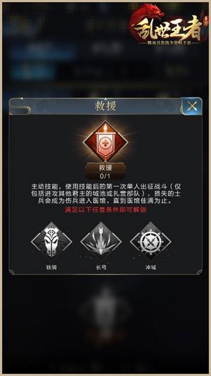 乱世王者有哪些辅助技能 辅助技能使用技巧详解