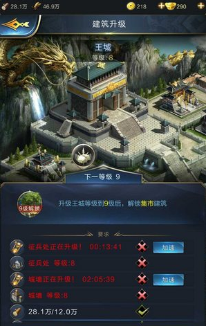 乱世王者建筑怎么升级 建筑升级攻略详解