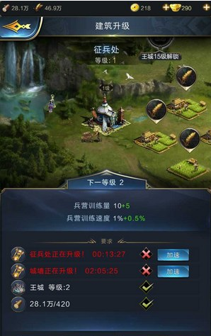 乱世王者建筑怎么升级 建筑升级攻略详解