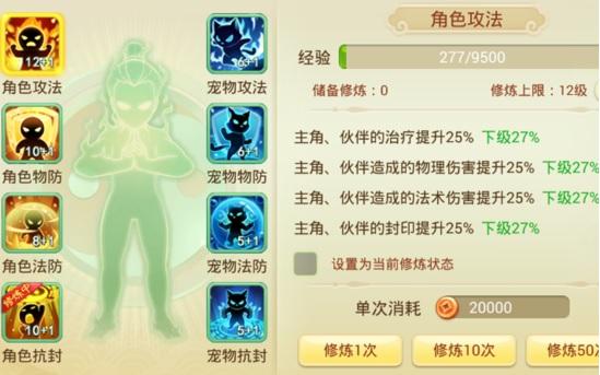 西游女兒國如何提高命中率 陰陽法術(shù)命中率詳解