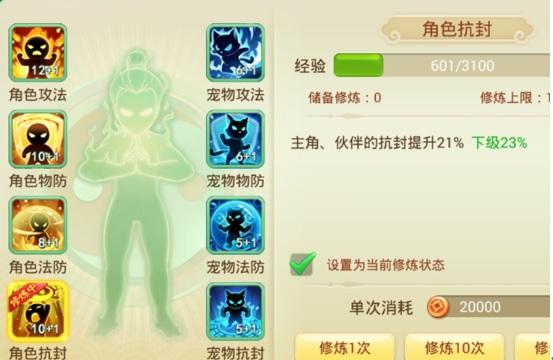 西游女兒國如何提高命中率 陰陽法術(shù)命中率詳解