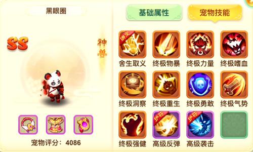 西游女儿国打造最强神宠 宠物打书攻略详解