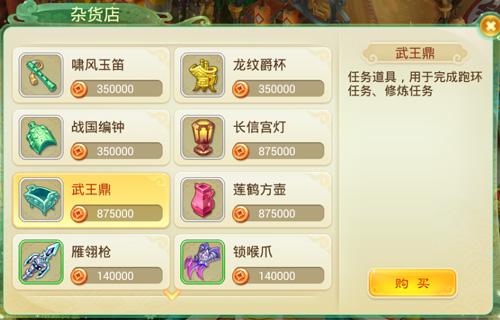 西游女儿国如何成为跑环达人 300环实用技巧详解