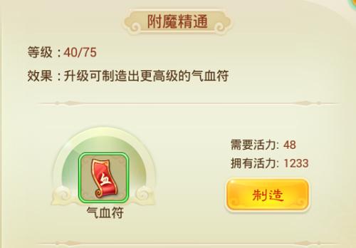 西游女儿国如何发家致富 日赚百万铜币攻略详解