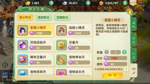 西游女儿国精打细算玩转三界 省钱攻略详解