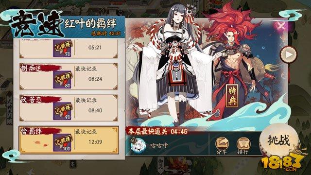 陰陽師鬼女紅葉競速副本12月版掛機陣容推薦