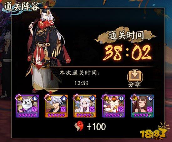 陰陽師鬼女紅葉競速副本12月版掛機陣容推薦