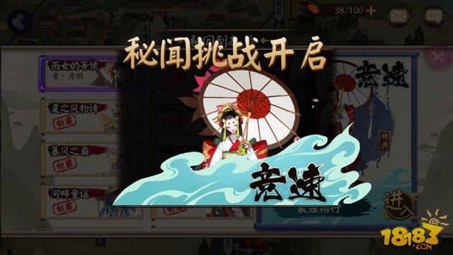12月陰陽(yáng)師雨女競(jìng)速:椒圖陸犬為所欲為