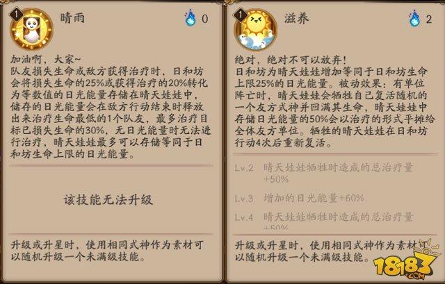 新版陰陽(yáng)師日和坊技能和御魂配置心得