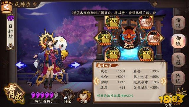 新版陰陽(yáng)師日和坊技能和御魂配置心得