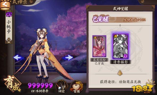 桃花妖清香搖影新皮膚實(shí)裝效果和獲取說明