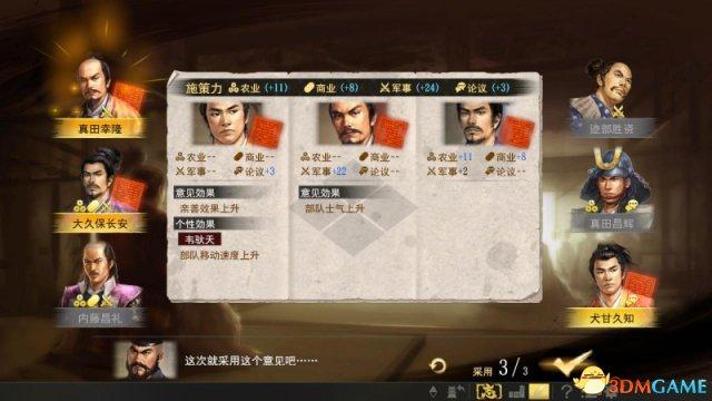 信长之野望：大志 图文攻略 大志+合战等全系统解析