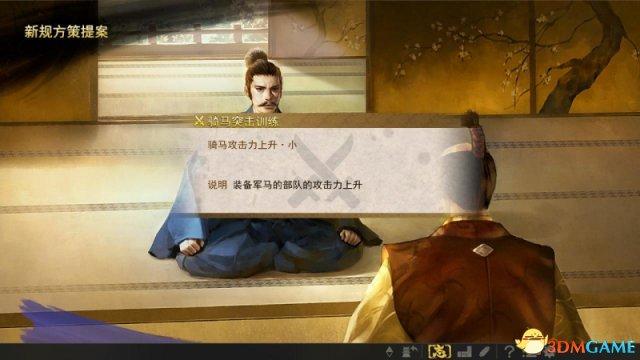 信长之野望：大志 图文攻略 大志+合战等全系统解析