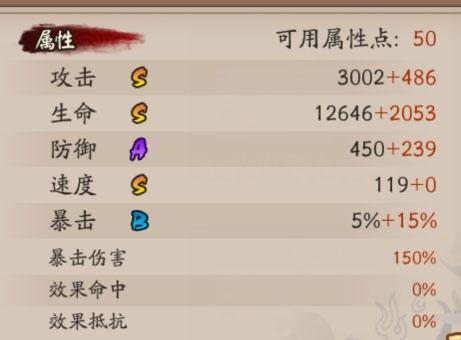 阴阳师御馔津实战体感评测 技能机制点评