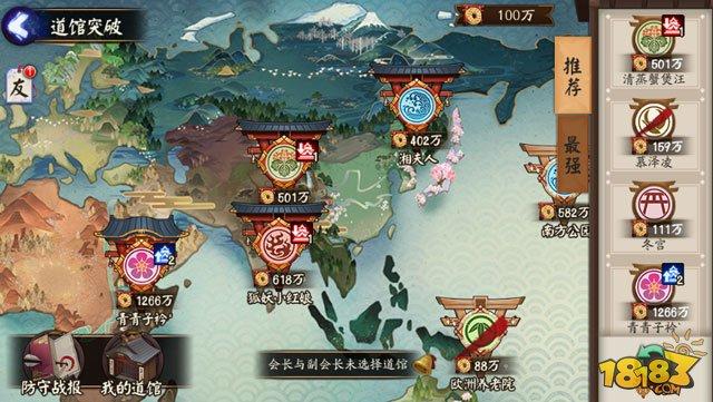谈一下即将上线的寮系统:阴阳师道馆点评