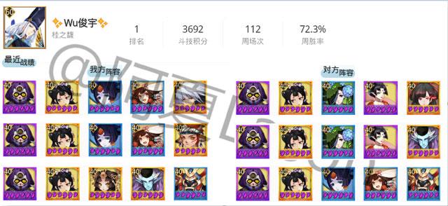 阴阳师斗技登顶第十七期 新老版斗技交替