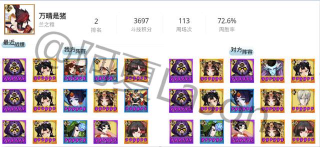 阴阳师斗技登顶第十七期 新老版斗技交替