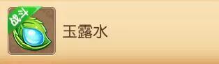 堪比慈航的新道具 價格卻只是慈航的1%