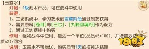 堪比慈航的新道具 價格卻只是慈航的1%