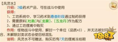 堪比慈航的新道具 價格卻只是慈航的1%
