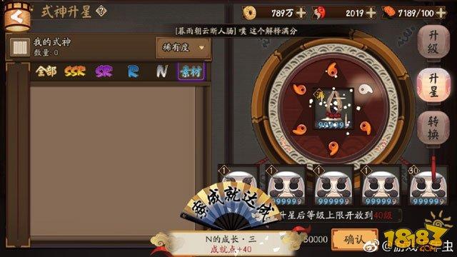 六星转换符使用的正确姿势:升级寮成就