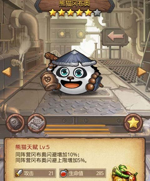 不思议迷宫省钱绝招 冈布奥钻石投资秘籍