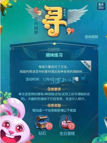 不思议迷宫女仆装的诱惑怎么打 女仆装的诱惑通关攻略