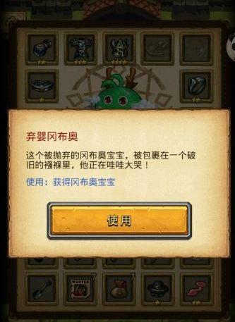 不思议迷宫拾荒者彩蛋怎么得 拾荒者彩蛋获取攻略