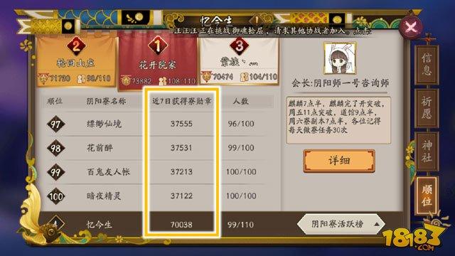 阴阳寮升级值不值 阴阳师新版寮性价比