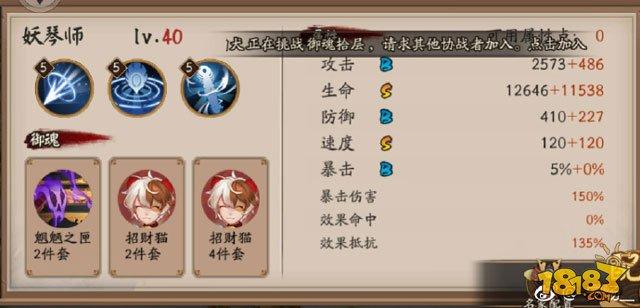 1月5日-1月7日阴阳师百鬼弈12胜阵容