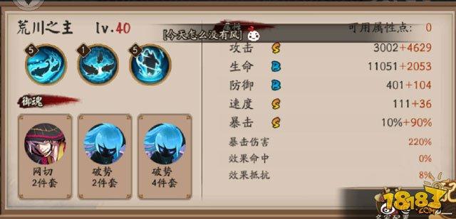 1月5日-1月7日阴阳师百鬼弈12胜阵容