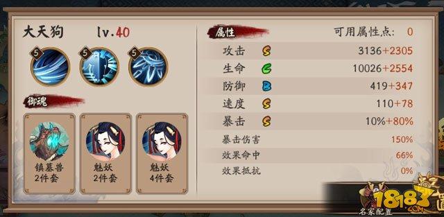 1月5日-1月7日阴阳师百鬼弈12胜阵容