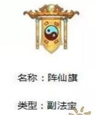 蜀门手游青城主副法宝搭配与技能加点详解