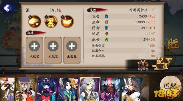 阴阳师SR式神熏解读 技能提供屏障守护