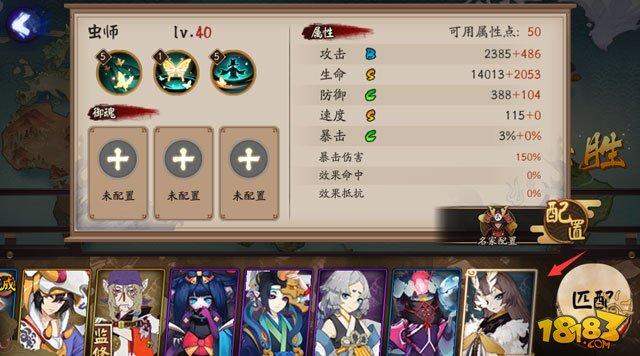 阴阳师虫师技能属性解读 觉醒前后美极了