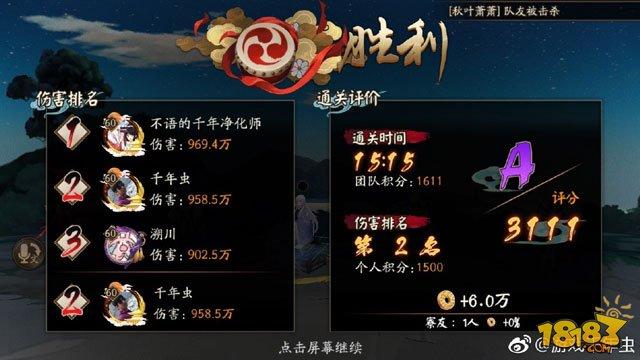 地震鲶高分阵容推荐：稳定抢排名不翻车