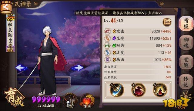 阴阳师青行灯秘闻副本1-10层通关阵容攻略