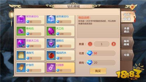 神速天书 蜀门手游扫荡功能使用指南