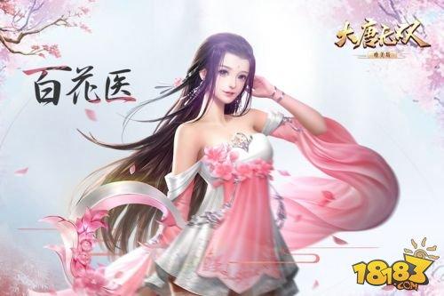 大唐無雙手游百花醫(yī)pk寒冰操作方法指南