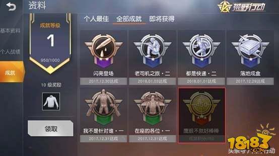 荒野行动如何测算距离 教你完成鹰眼成就