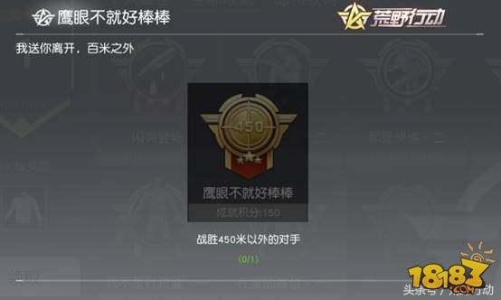 荒野行动如何测算距离 教你完成鹰眼成就