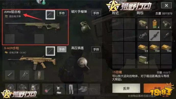 盘点荒野行动最想带进决赛区的武器