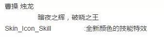 S10賽季新內(nèi)容預覽：賽季皮膚燭龍揭曉 段位繼承照舊